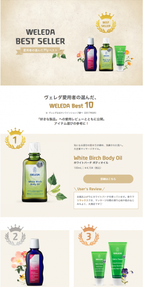 Top 10 WELEDA LP design (Beauty, Skincare, Fragrance / Gold tones / Refined style) PC version
