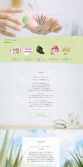 Aloe Garden LP design (Beauty, Skincare, Fragrance / Green tones / Clean-cut) PC version