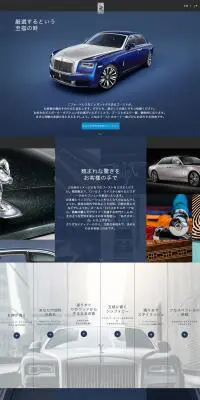Rolls Royce Motor Cars Bespoke GhostのLPデザイン（車・バイク・自転車／ブルー系／かっこいい系）PC版