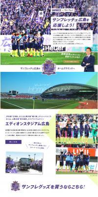 Let's support Sanfrecce Hiroshima! LP design (sports / Purples / Simple) PC version