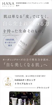 初回特別価格トライアルキャンペーンのLPデザイン（美容・スキンケア・香水／グレー系／シンプル系）スマホ版