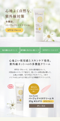 Perfect UV Cream LP design (Beauty, Skincare, Fragrance / yellow / Simple) PC version