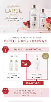 Facial Lotion Large Size LP design (Beauty, Skincare, Fragrance / Red tones / Simple) PC version