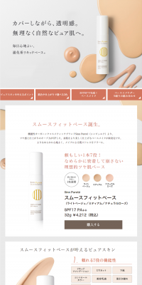 Smooth Fit Base LP design (Beauty, Skincare, Fragrance / Pink shades / Simple) PC version