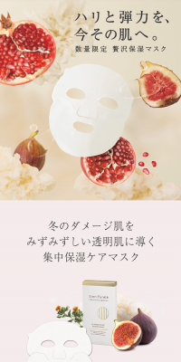Essence Mask LP design (Beauty, Skincare, Fragrance / Red tones / Simple) PC version