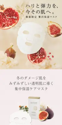 エッセンスマスクのLPデザイン（美容・スキンケア・香水／レッド系／シンプル系）PC版