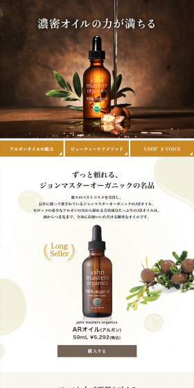 AR Oil LP design (Beauty, Skincare, Fragrance / Gold tones / Simple) PC version