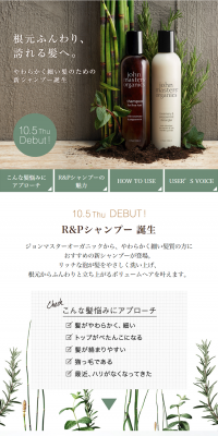 R&P Shampoo LP design (Beauty, Skincare, Fragrance / Green tones / Simple) PC version
