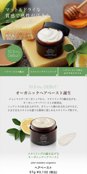 Organic Styling Paste LP design (Beauty, Skincare, Fragrance / Green tones / Simple) PC version