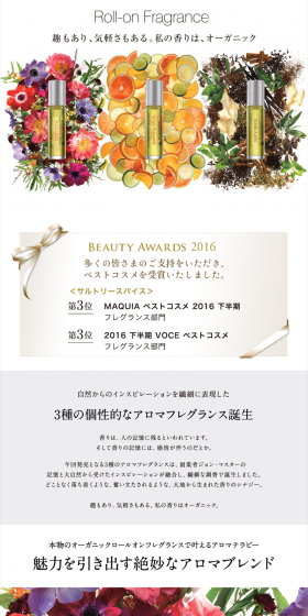 Roll-on fragrance LP design (Beauty, Skincare, Fragrance / Multi-color type / Arts) PC version