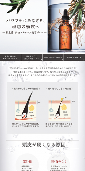 Deep Scalp P Serum LP design (Beauty, Skincare, Fragrance / Shades of grey / Simple) PC version