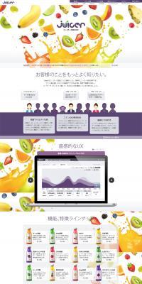 User Analysis DMP Juicer LP design (Ad operations / White-based / Simple) PC version