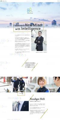 80th Anniversary Shinko Denki LP design (Businesses, companies, stores / White-based / Simple) PC version
