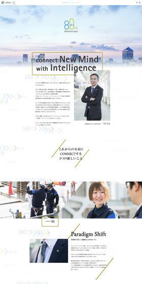 80th Anniversary Shinko Denki LP design (Businesses, companies, stores / White-based / Simple) PC version