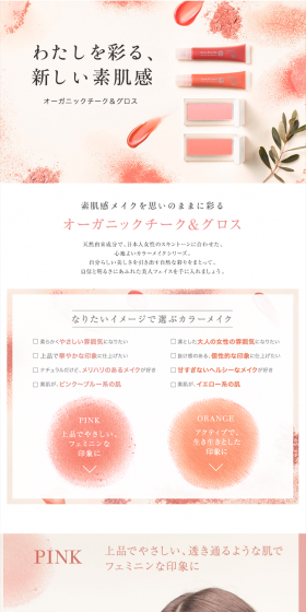 Organic Cheek & Gloss LP design (Beauty, Skincare, Fragrance / Pink shades / Simple) PC version