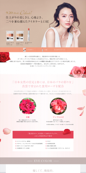 Symphonic Rose Eye Color LP design (Beauty, Skincare, Fragrance / Beige tones / Refined style) PC version