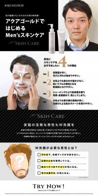 Men's skincare LP design (Beauty, Skincare, Fragrance / Black-colored / Cool style) PC version