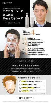 Men'sスキンケアのLPデザイン（美容・スキンケア・香水／ブラック系／かっこいい系）PC版