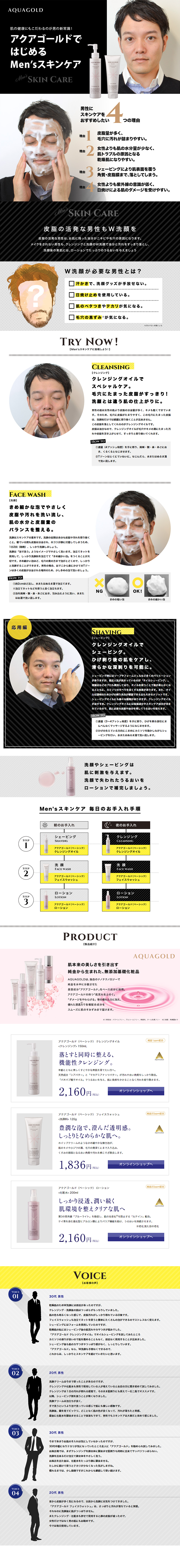 Men's skincare LP design (Beauty, Skincare, Fragrance / Black-colored / Cool style) PC version