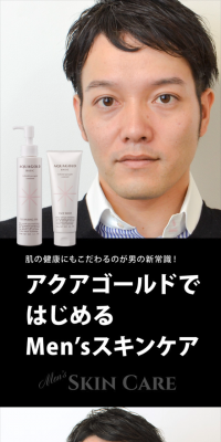 Men'sスキンケアのLPデザイン（美容・スキンケア・香水／ブラック系／かっこいい系）スマホ版