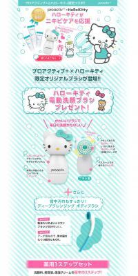 proactiv+×HelloKitty Medicated 3-Step Set LP design (Beauty, Skincare, Fragrance / Green tones / Cute style) PC version
