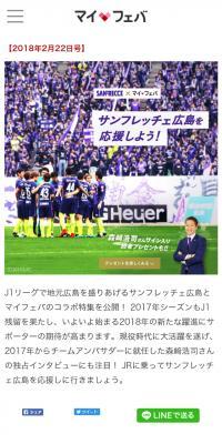 サンフレッチェ広島を応援しよう！のLPデザイン（サービス・保険・金融／パープル系／シンプル系）スマホ版