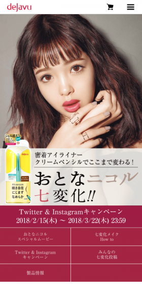 おとなニコルTwitter＆InstagramキャンペーンのLPデザイン（サービス・保険・金融／パープル系／かっこいい系）スマホ版