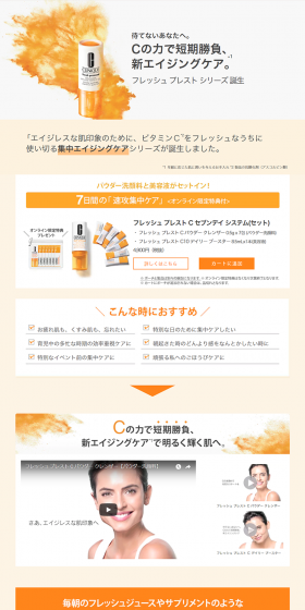 Fresh Pressed Series LP design (Beauty, Skincare, Fragrance / yellow / Refined style) PC version