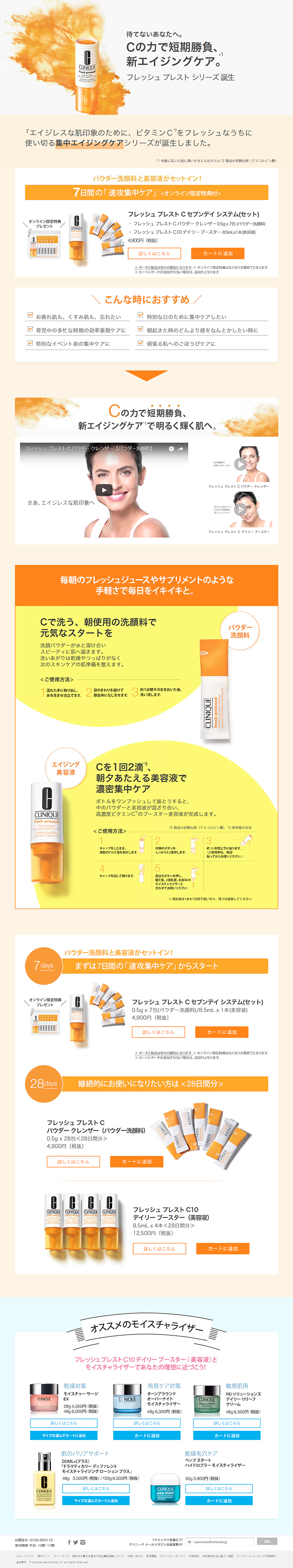 Fresh Pressed Series LP design (Beauty, Skincare, Fragrance / yellow / Refined style) PC version