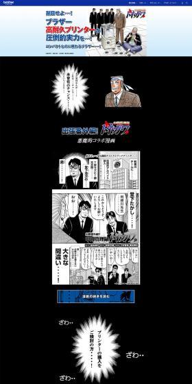 Brother x Chukan Kanriroku Tonegawa LP design (PC and Peripherals / Black-colored / Manga) PC version