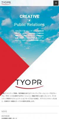 TYO Public RelationsのLPデザイン（企業・会社・お店／レッド系／シンプル系）スマホ版