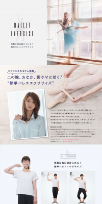 Ballet Exercise LP design (Beauty services / Pink shades / Refined style) PC version