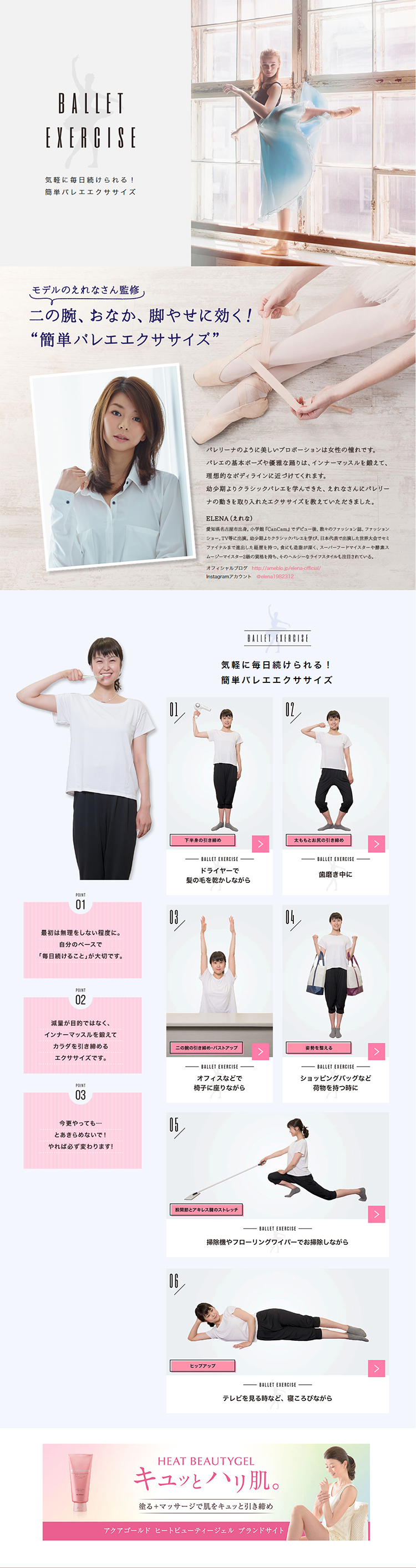 Ballet Exercise LP design (Beauty services / Pink shades / Refined style) PC version