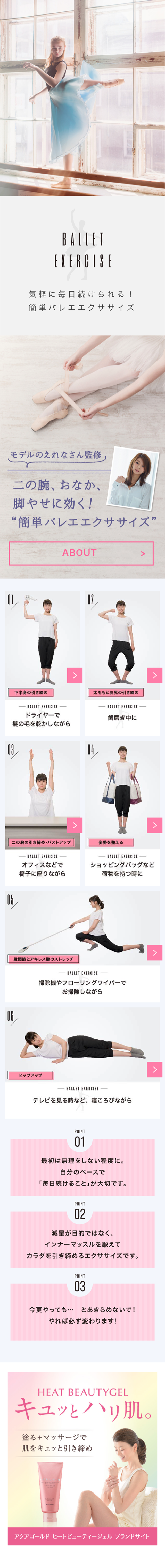 Ballet Exercise LP design (Beauty services / Pink shades / Refined style) Mobile version