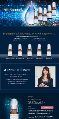 Pure Solution LP design (Beauty, Skincare, Fragrance / Gold tones / Refined style) PC version