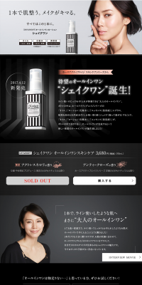Shake One LP design (Beauty, Skincare, Fragrance / Black-colored / Cool style) PC version