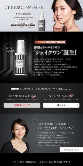 Shake One LP design (Beauty, Skincare, Fragrance / Black-colored / Cool style) PC version