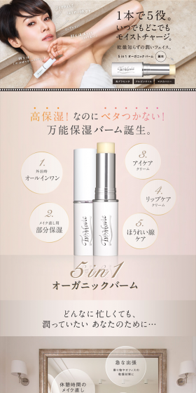 5in1 Organic Palm LP design (Beauty, Skincare, Fragrance / Beige tones / Refined style) PC version