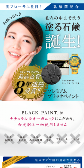 Premium Black Paint LP design (Beauty, Skincare, Fragrance / Shades of blue / Refined style) PC version