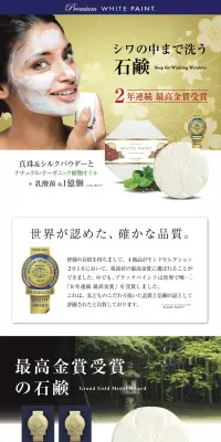 プレミアム ホワイトペイント 120gのLPデザイン（美容・スキンケア・香水／ゴールド系／キレイ系）PC版