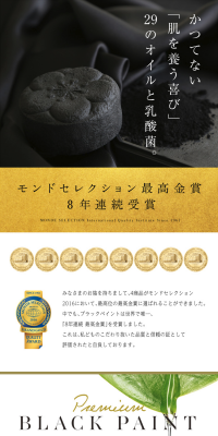Premium Black Paint 120g LP design (Beauty, Skincare, Fragrance / Gold tones / Refined style) PC version