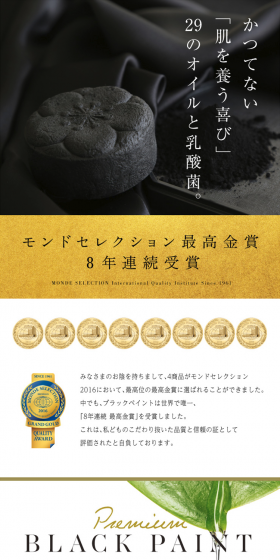 Premium Black Paint 120g LP design (Beauty, Skincare, Fragrance / Gold tones / Refined style) PC version