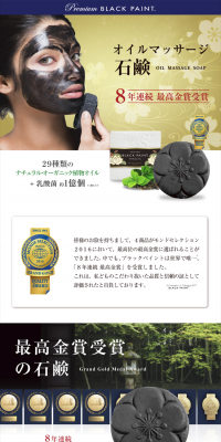 Premium Black Paint 120g, 100 Million Lactic Acid Bacteria, Black Sponge Set LP design (Beauty, Skincare, Fragrance / Gold tones / Refined style) PC version