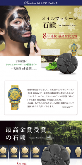 Premium Black Paint 120g, 100 Million Lactic Acid Bacteria, Black Sponge Set LP design (Beauty, Skincare, Fragrance / Gold tones / Refined style) PC version