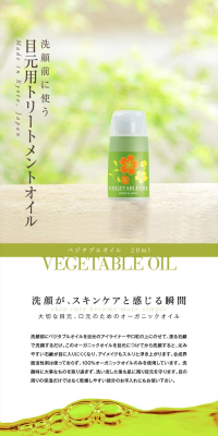 Eye Treatment Oil, Vegetable Oil LP design (Beauty, Skincare, Fragrance / Green tones / Refined style) PC version