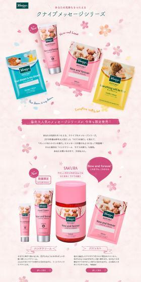 Kneipp Message Series LP design (Beauty, Skincare, Fragrance / Pink shades / Cute style) PC version