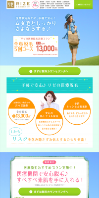 Full body hair removal 5-session course LP design (Beauty services / Green tones / Refined style) PC version