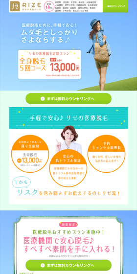 Full body hair removal 5-session course LP design (Beauty services / Green tones / Refined style) PC version