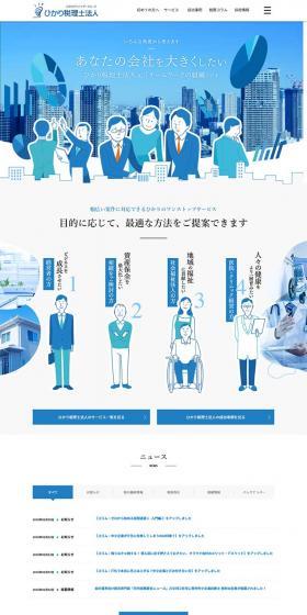 Hikari Zeirishi Hojin LP design (Businesses, companies, stores / Shades of blue / Simple) PC version
