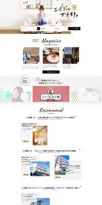 Able Joshibu LP design (Businesses, companies, stores / White-based / Simple) PC version